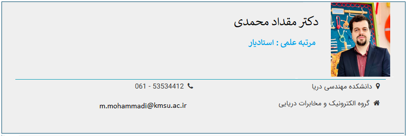 مدیر گروه