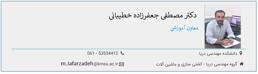معاون آموزشی